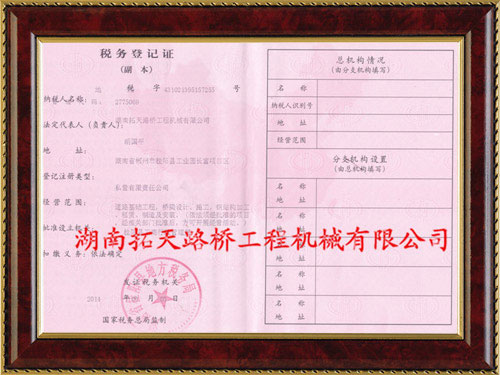 Local-Tax-Registration-Certificate
