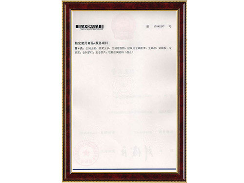 Trademark-registration-2